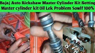 Master Cylinder Kit Change Bajaj Auto Rickshaw  Brake Cylinder Likes Problem bs4 bs6 Bs3।। Bajaj [upl. by Risay]