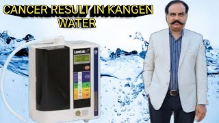 Kangen water Cancer Result ll Kangen water Testimonials ll Alkaline Water Result [upl. by Branen608]