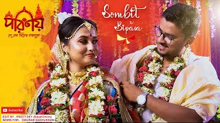 BENGALI WEDDING STORY😍  CINEMATIC FLIM videoediting weddingvideo preetdey edit cinematicvideo [upl. by Madge]