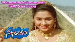 Ye Swapna Lokala Soundaryarasi Full Video Song  Suswagatham  Pawan Kalyan  Devayani  ETV Cinema [upl. by Aynatal]