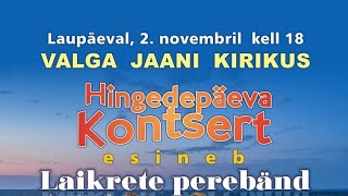 Hingedepäeva kontsert Valga Jaanikirikus 1 [upl. by Landry]