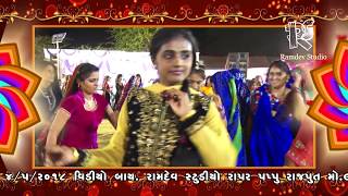 SHRADDHA VANIYA  BABU AHIR 2018  BHUTKIYA RAM MANDIR ll RAMDEV STUDIO RAPAR Part 3 [upl. by Grimaldi]