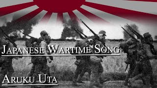 歩くうた  Aruku Uta  Japanese Wartime Song [upl. by Kcerb40]