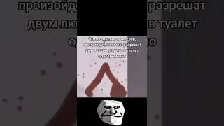 Роковое наказание  Трек Gotarux  Bouken  TROLLFACE MEME [upl. by Nosauq]