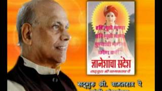 Granthasampada by Sadguru Shree Vamanrao Pai [upl. by Ynettirb]