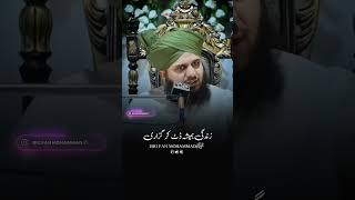 islamiq suhats video peer ajmal raza qadri suhats video arzan ansari follow me [upl. by Neill]