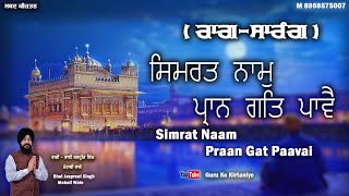 Simrat Naam Praan Gat Paavai  Raag Sarang  Bhai Jaspreet Singh Mohali Wale  Guru Ke Kirtaniye [upl. by Danna]