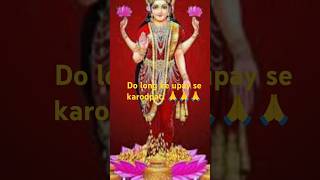 Do loung ke upay se karodpati bne🙏jo subscribe kre maa Lakshmilakshmi astrology short [upl. by Oberon108]