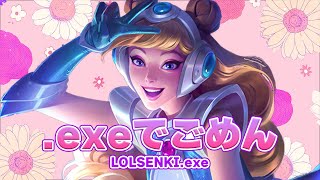 Luxexe  ハイテンポ ラックス 可愛くてごめん【 LOL SENKI exe  League of Legends 】 [upl. by Keiryt]