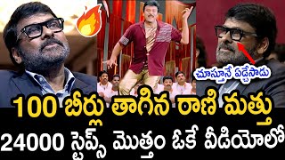 Megastar Chiranjeevi Mind Blowing Dance AV  Guinness Record For Chirajeevi  Political Qube [upl. by Enileqcaj]