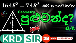 Geometry පුළුවන්ද  KRD QUESTION 28  පයිතගරස්  KRD SIR  1011 OL MATHEMATICS [upl. by Hgielak927]