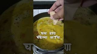 Chakolyachakolyaviralvideo marathi viralrecipe [upl. by Aehsat98]