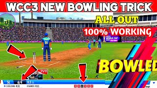 wcc3 bowling tricks  wcc3 wicket trick  wcc3 bowling tricks new version [upl. by Nivloc]