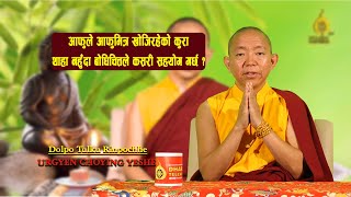 बोधिचित्तको स्वभाव हेतु र फल के हो। HE Dolpo Tulku [upl. by Elttil697]