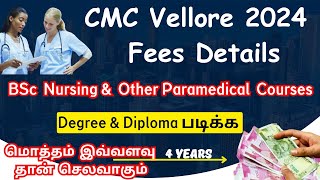 🔴CMC Vellore Fees StructureCMC Vellore BSc Nursing FeesCMC Vellore Admission 2024 [upl. by Merla]