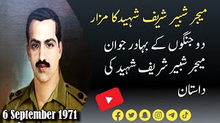 Major shabbir sharif Shaheed tomb  story of major shabbir sharif Shaheed  6 September 1971 war [upl. by Tletski422]