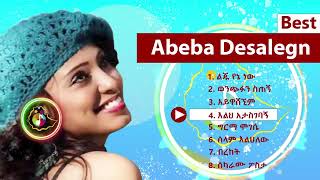 ምርጥ የአበባ ደሳለኝ ሙዚቃዎች  Abeba Desalegn Music [upl. by Lartnom]