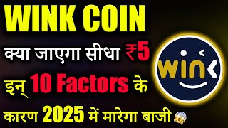 Wink Coin क्या जाएगा ₹5 पार 😱winklink coin price predictionwink coin news todaycrypto news today [upl. by Haidabo]