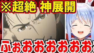 【シュタゲ23話】絶望からの怒涛の伏線回収の神演出にテンションが最高潮になる兎田ぺこら ※画像あり 【兎田ぺこら切り抜きシュタインズゲートホロライブ切り抜き同時視聴】 [upl. by Islek187]