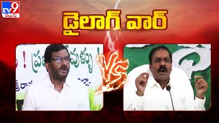 Dailouge War  Somireddy Chandramohan Reddy Vs Kakani Govardhan Reddy  TV9 [upl. by Latsyrcal733]