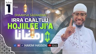 Dhaamsa رمضانا Irra Caaltuu Hujiilee Jia رمضانا subscribe  Like Cmnt amp Share Jzkl Kutaa 1ffaa [upl. by Compton192]