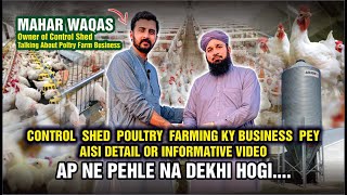 How To Start Control Shed Poultry Farm Business In Pakistan [upl. by Frayda]