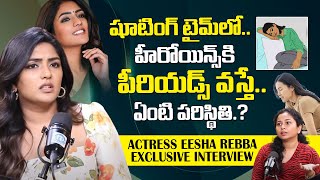 షూటింగ్ టైమ్ లో హీరోయిన్స్ కి పీరియడ్స్ వస్తే  Eesha Rebba About Periods In Shooting Time [upl. by Kerry78]