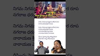 Nigama nigamantha song lyricsnagarjuna ramyakrishnan spb chitra devotional [upl. by Nyleek468]