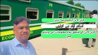 Green line train Pakistanfull Review Islamabad To karachi [upl. by Efron]