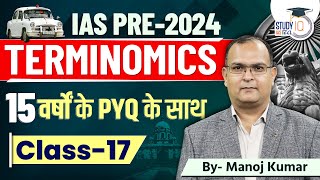 L17  Indian Economy  Energy  PYQ  IAS PRE 2024  Manoj Kumar  Study IQ IAS Hindi [upl. by Herahab]