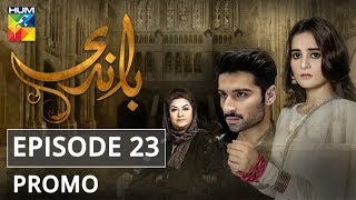 Baandi Episode 23 Promo HUM TV Drama [upl. by Hnad]