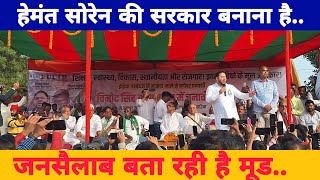 Tejasvi Yadav pahunche Bagodar कहा Hemant Soren sarkar banaiye se Vinod Singh ko jitaiye [upl. by Nhguaval]