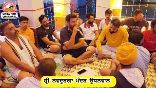 ਗੜਵਾ ਲੈਕੇ ਚਾਂਦੀ ਦਾ ਦੇਵਾ ਨੂੰ ਇਸ਼ਨਾਨ ਕਰਾਵਾਂ  Kaku Udhanwal  Jai Mata Di [upl. by Gardy]