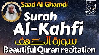 SURAH AL KAHF FULL SAAD AL GHAMDI سورة الكهف سعد العامدي [upl. by Nuriel]