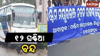 12hr Bamanghati bandh over district status for Western Mayurbhanj hits life  Kalinga TV [upl. by Nassir]