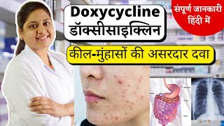 Doxycycline  कील मुहांसे हटाने की असरदार दवा  Doxycycline capsules ip 100mg in Hindi [upl. by Rufus354]