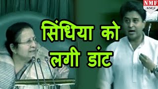 Scindia को Parliament में Sumitra Mahajan की डांट Anurag Thakur ने भी दिया जवाब [upl. by Yzzo]