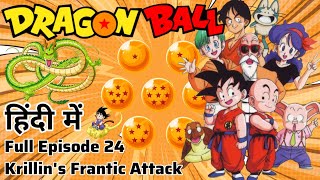 Dragon Ball Full Episode in Hindi  Ep 24 Krillins Frantic Attack  Tournament Saga [upl. by Guinevere]