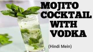 Mojito Cocktail recipe in Hindi [upl. by Dewey]