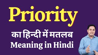 Priority meaning in Hindi  Priority का हिंदी में अर्थ  explained Priority in Hindi [upl. by Elcarim451]