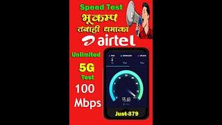 Airtel 5G Speed Test  100 Mbps speed  unlimited Data  Jio 5G speed Test  BSNL 5g Test  5g speed [upl. by Antrim]