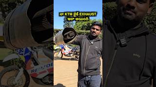 My Ktm 690 Exhaust Gone bayyasunnyyadav bsy [upl. by Ayek192]