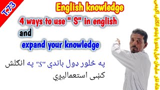 4 ways to use quotSquot in english and expand your knowledge [upl. by Ialokin18]