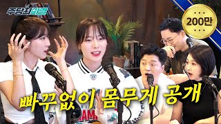 맥심 완판 치어리더 안지현 amp 하지원💕 그녀들의 핫한 몸매 유지 비결은  주당의 비결 EP42  뷰앤디  남호연  손문선  이종원 [upl. by Esidarap566]