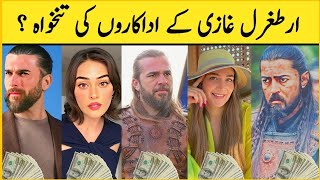 How Much the Cast of Diriliş Ertuğrul Earns Monthly🇹🇷😱🤯 [upl. by Iridissa]