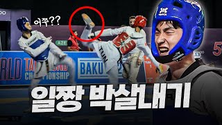 한국 국대 상대로 앞발 깔짝거리며 발펜싱 시전한 태권도 랭킹 1위의 최후ㅣJunseo BAEKOR vs JENDOUBI MohamedTUN [upl. by Etom]