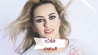 Zina Daoudia  La Wahed Wala Million EXCLUSIVE Lyric Clip  زينة الداودية  لا واحد ولا مليون [upl. by Ellerehs]