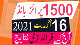 1500 prize bond result today  16 August 2021  Multan [upl. by Elnore]