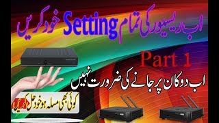 How to do complete receiver settingstep by stepAll function in receiverPart 1urdu hindi [upl. by Caputto]