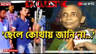 R G Kar Incident অভিযুক্ত সঞ্জয় রায়ের বাড়িতে জি ২৪ ঘণ্টা  Zee 24 Ghanta [upl. by Mcarthur]